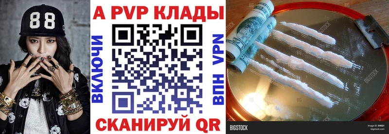 Альфа ПВП крисы CK  Хабаровск 