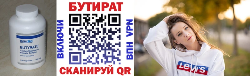 где продают наркотики  дарк нет телеграм  БУТИРАТ оксибутират  Хабаровск 