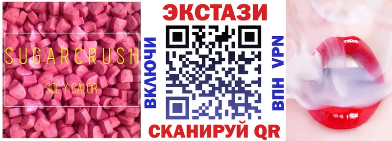 Экстази MDMA  Хабаровск 