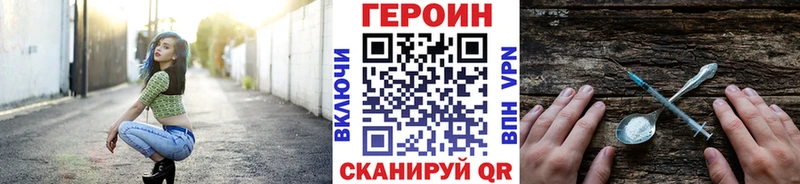 гидра ССЫЛКА  Хабаровск  Героин Heroin 