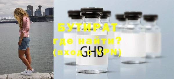 бутират Абдулино