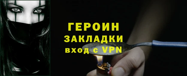 героин Алексин