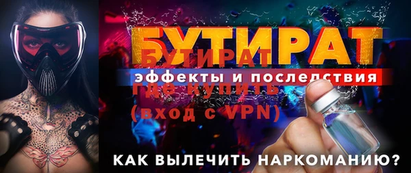 бутират Абдулино