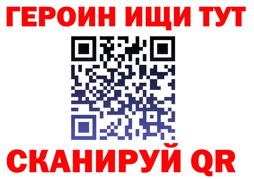 Героин VHQ зеркало shop блэк спрут Хабаровск