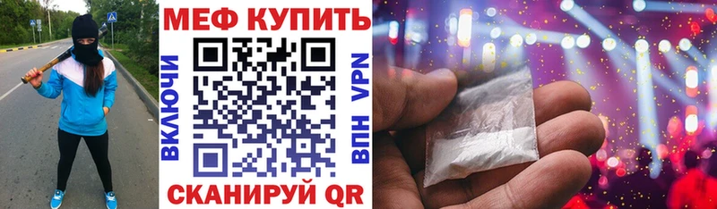 мориарти формула Хабаровск Меф мяу мяу